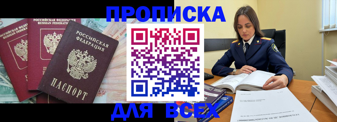 найти адрес прописки в Щучье