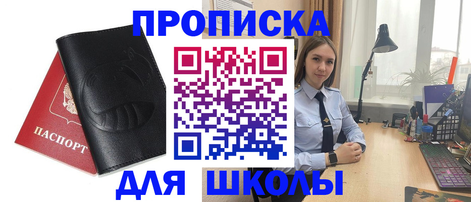временная регистрация для всех в Щучье