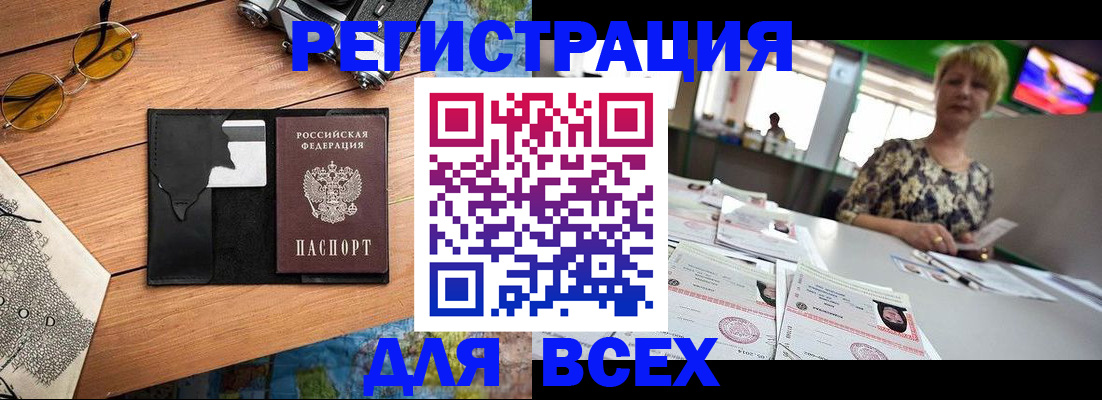 прописка для школы в Щучье